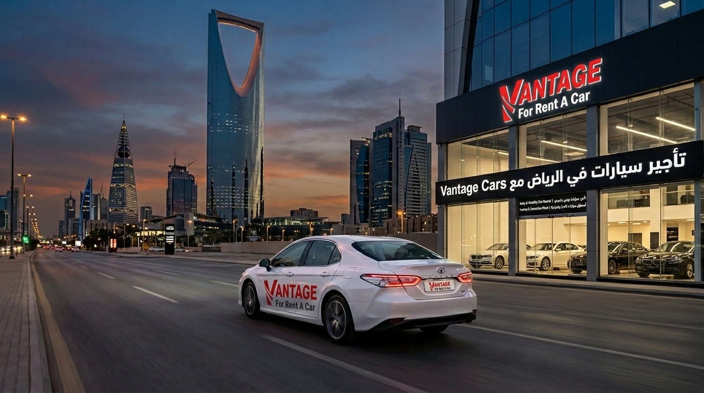 تأجير سيارات في الرياض مع Vantage 